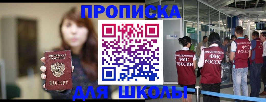 прописка от собственника в Электрогорске