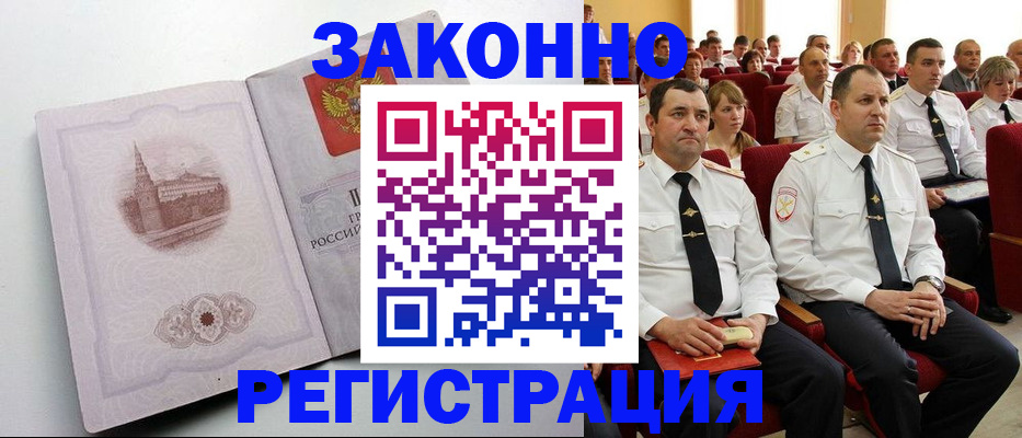 прописка от собственника в Электрогорске