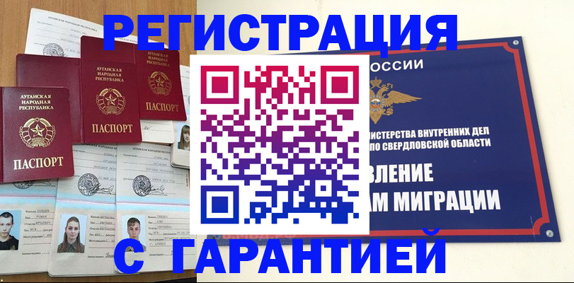 временная регистрация 2025 в Электрогорске