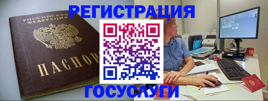 временная регистрация надежно в Электрогорске