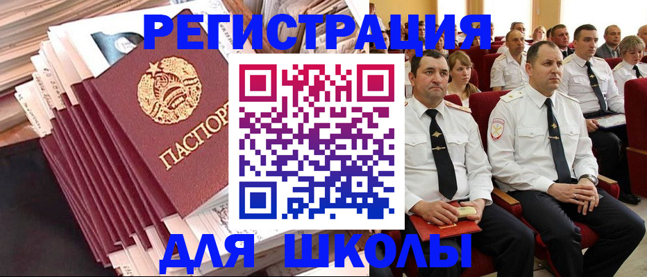 прописка гарантия в Электрогорске